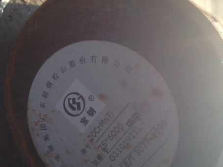 站前20CrMnTi合金结构钢