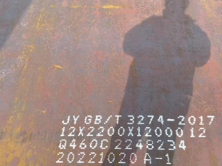 站前Q460高强钢板