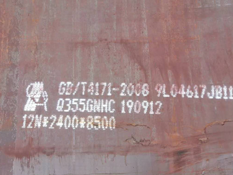 站前Q345NS耐酸钢板